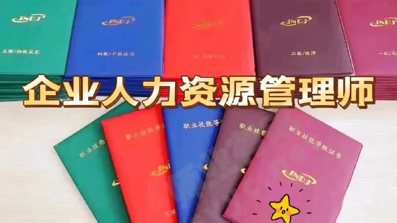 候选人背景调查：如何确保招聘合规与人才质量