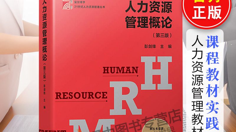 RPO招聘专员：揭秘适合的性格特质
