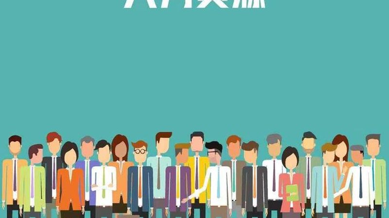 人事外包服务：企业合规用工的得力助手**